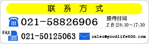 咨询信息请到这里 021-5882-6906