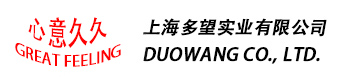 大健康产业上海多望实业有限公司中国健康产品原料企业