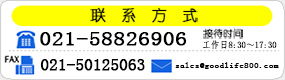 索取资料和报价 021-5882-6906